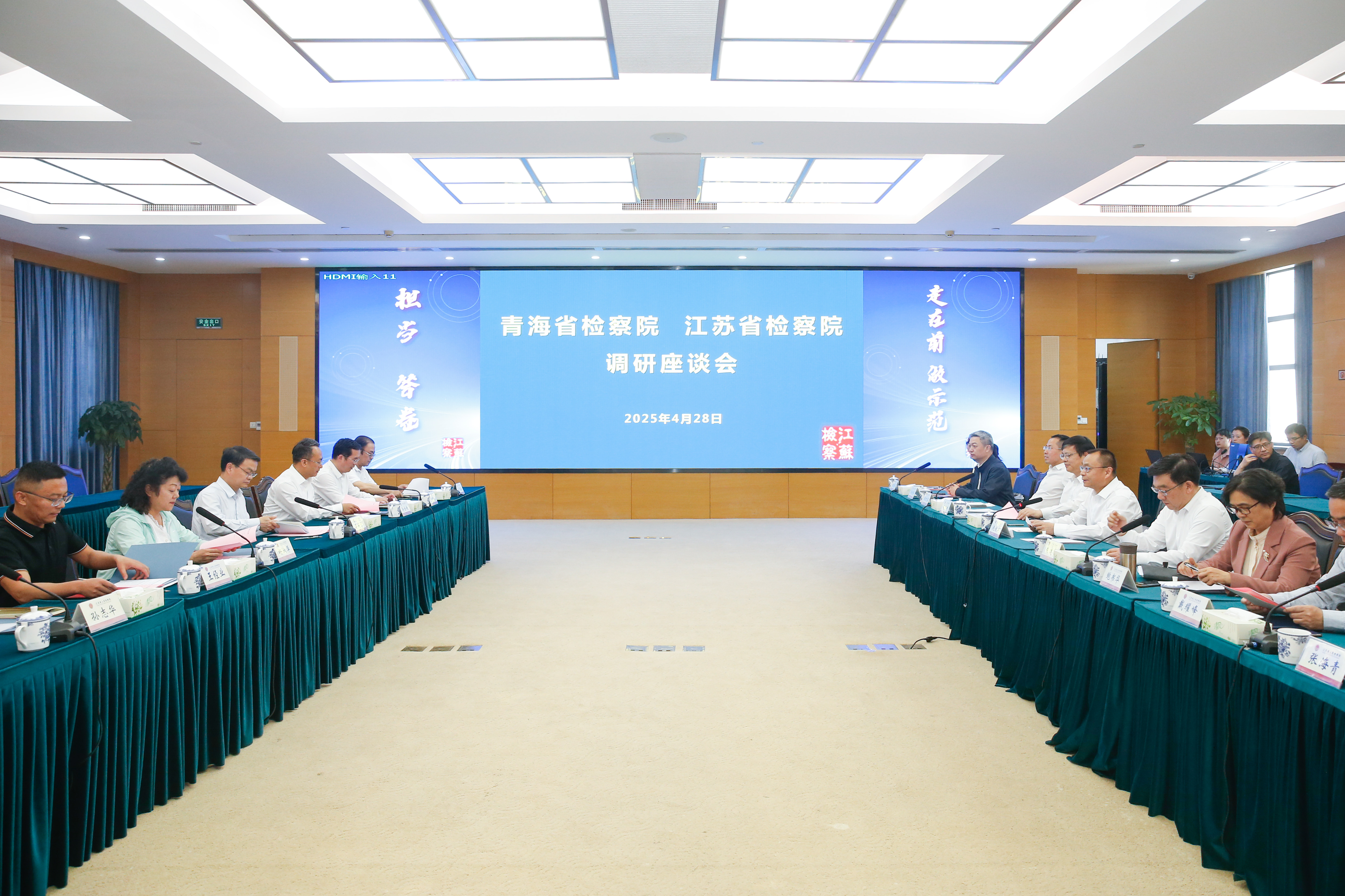 查庆九带队赴江苏检察机关走访调研对口援助工作