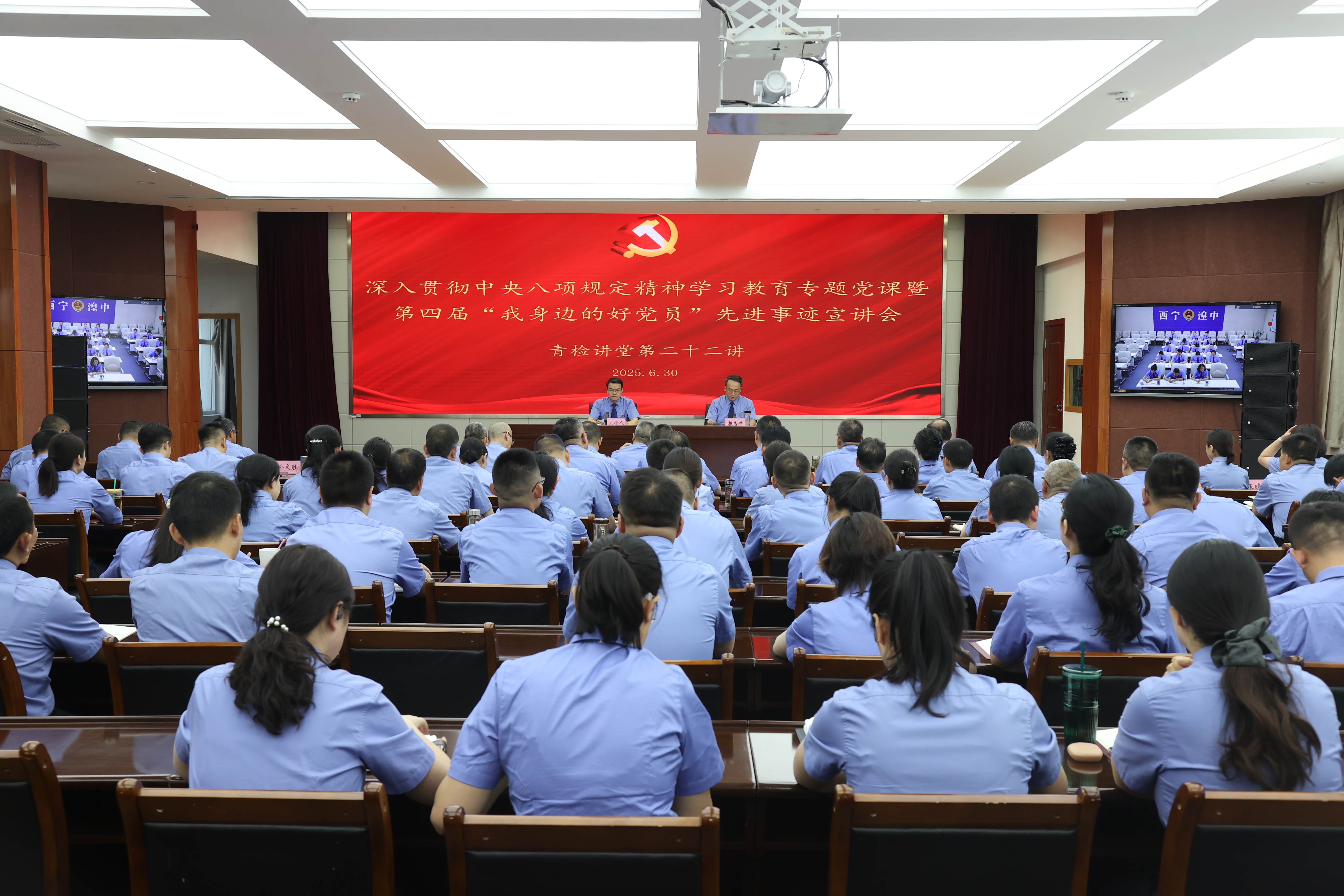 青海检察机关第四届“我身边的好党员”先进事迹宣讲会举办